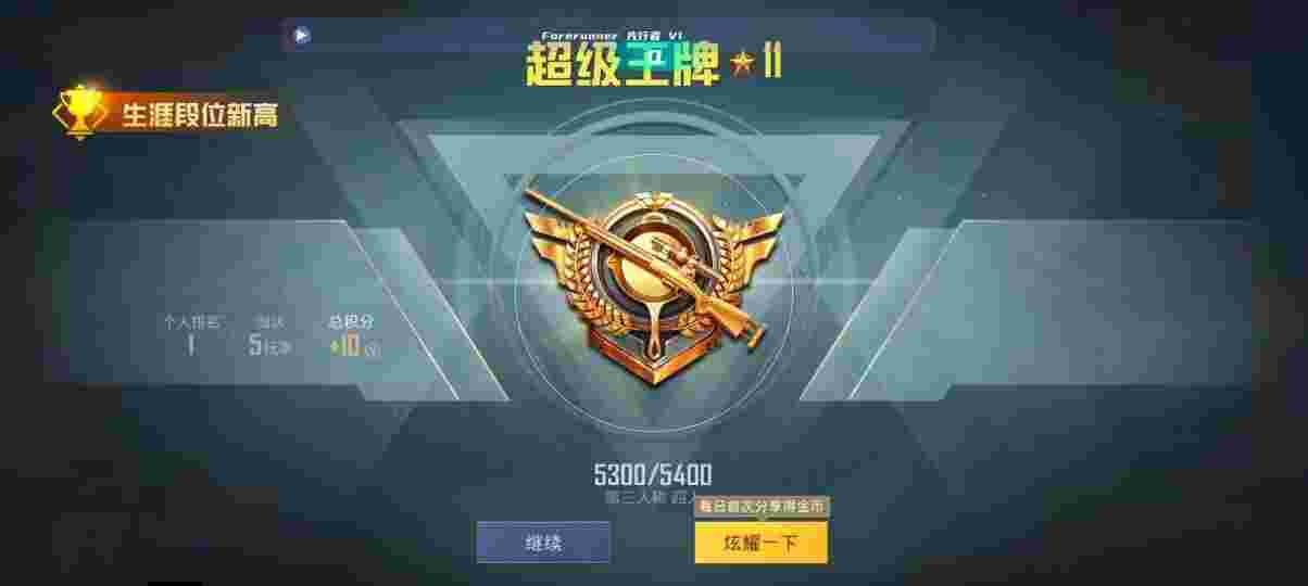 和平精英先行者透视直装 - 和平精英辅助神器大全辅助预览图